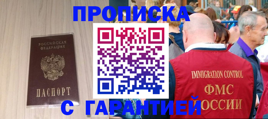 пропишу в квартире в Рассказово