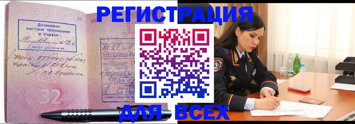 прописка для военкомата в Рассказово